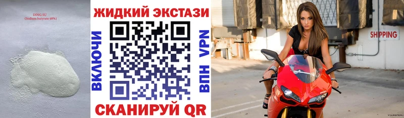 площадка формула  Галич  БУТИРАТ жидкий экстази 
