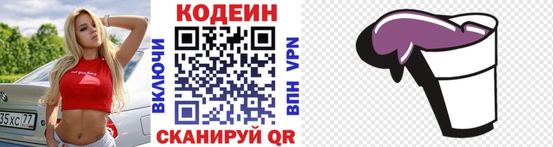 Codein Purple Drank  Галич 
